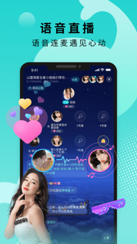 Go浪语音