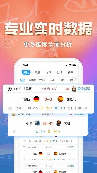 盘球吧直播官网版