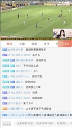比赛直播免费版
