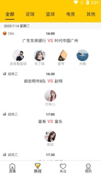 雨燕直播(免费观看)