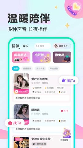 西柚语音