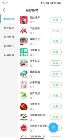 智慧陇仪