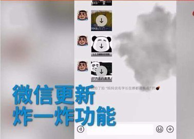 微信官方版