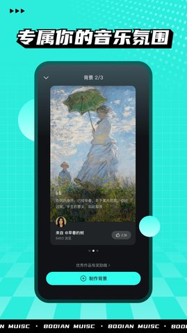 波点音乐官方版