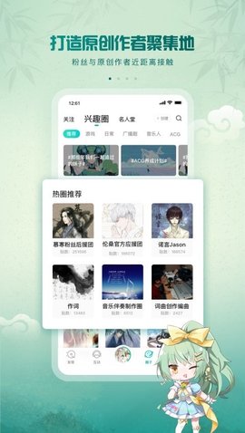 5sing原创音乐最新版