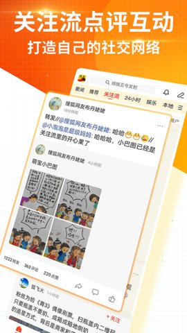 搜狐新闻最新版
