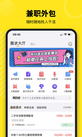 牛片app