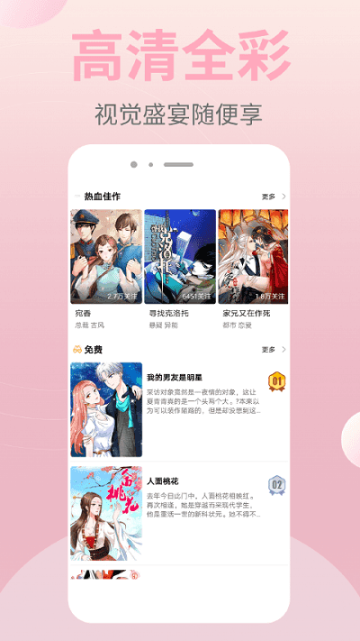 皮皮漫画纯净版