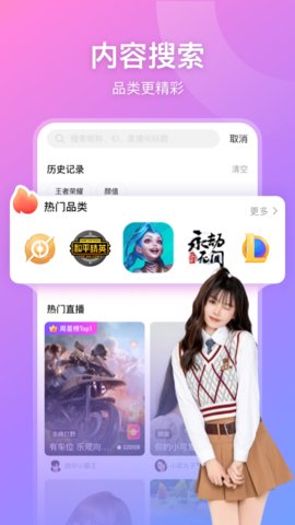 鱼耳直播app