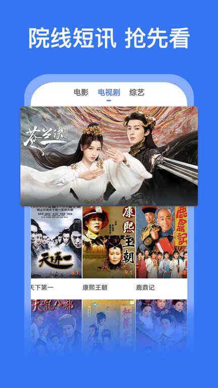 好看影视大全抢先版