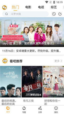 看吧影视官网正版