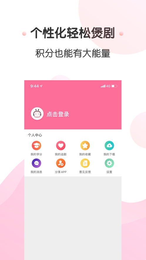 圈粉TV免费版