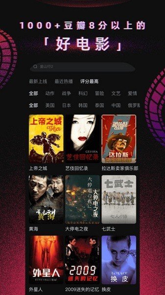 番茄电影会员版