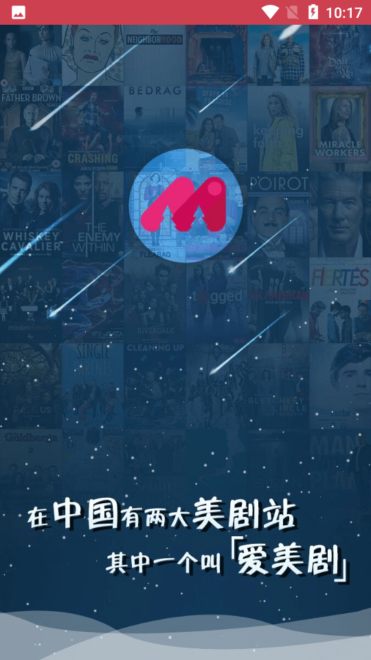 爱美剧投屏版