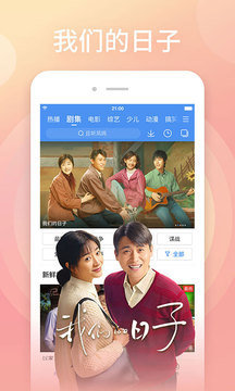 百搜视频免费版