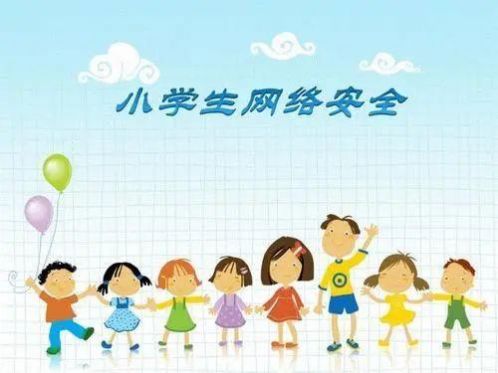 甘肃省中小学生家庭教育与网络安全回放视频官方图片1