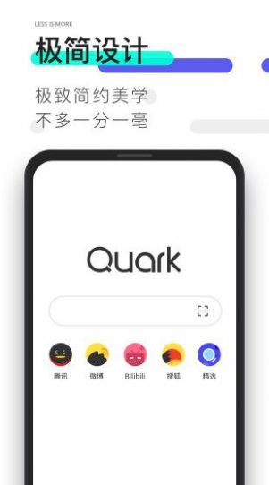 夸克app最新版官方下载安装图片1