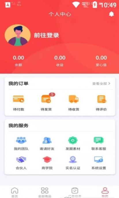 Ai购生活app安卓版图片1