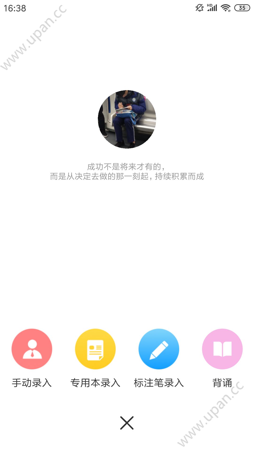 Fun学网app官方手机版下载图片1