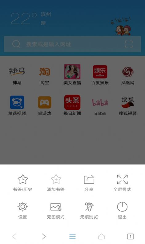 ie9.0<a href=https://www.officeba.com.cn/tag/liulanqi/ target=_blank class=infotextkey>浏览器</a>官方下载手机版版iOS图片1