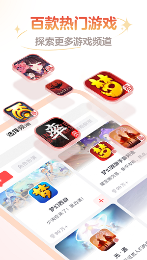 网易大神app官方下载最新版光遇图片4