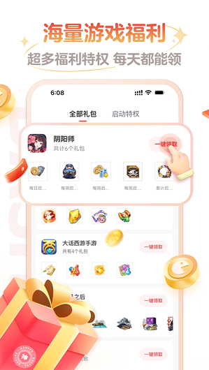 网易大神app官方下载最新版光遇图片3