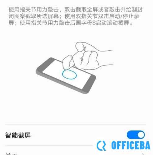 华为怎么滚动截长图