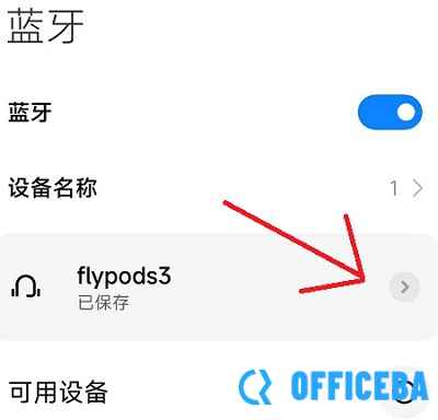 flypods3怎么重新配对