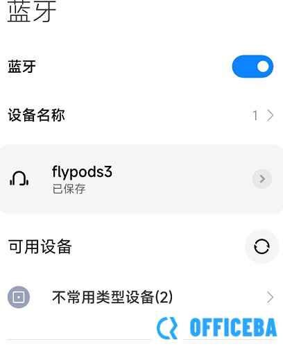 flypods3怎么重新配对