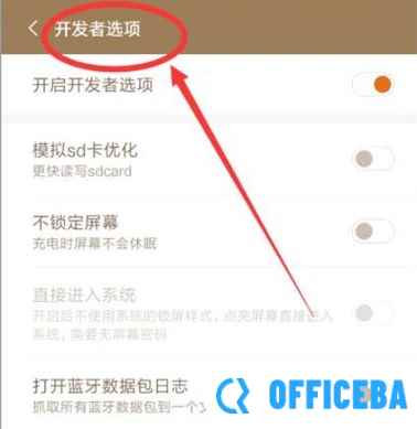 手机CPU如何加速详细方法