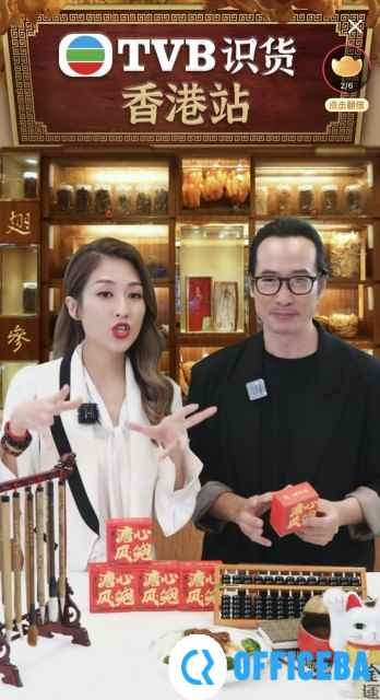 TVB港星也逃不过直播带货