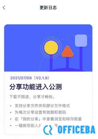 阿里云盘怎么分享相册