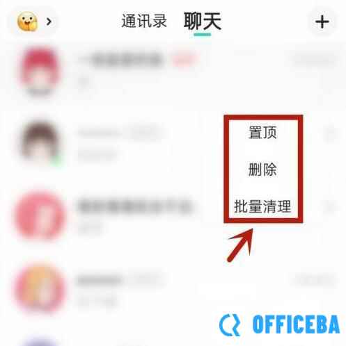 soul怎么看对方在不在线