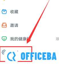 钉钉关闭显示消息的基本方法