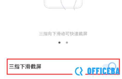 vivox70pro怎么截屏