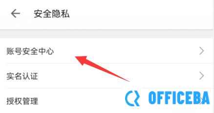 哔哩哔哩解绑手机号教程
