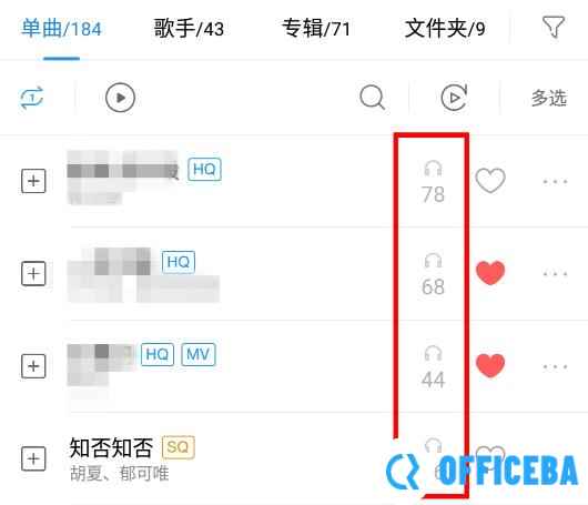 酷狗音乐怎么看一首歌听了多少遍