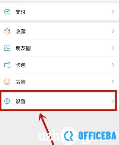 微信设置收红包撒钱声效的方法