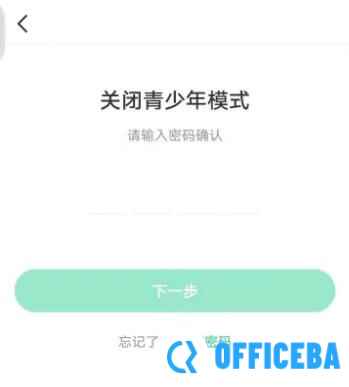 会玩怎么解除青少年模式