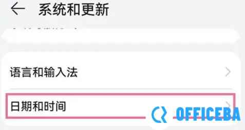 华为p60怎么设置时间