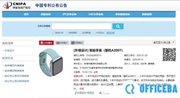 魅族公布智能手表外观专利 方形设计神似Apple Watch