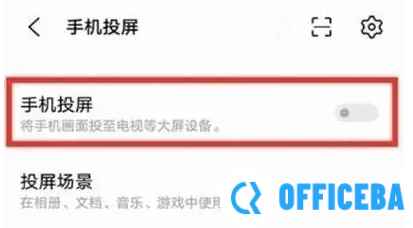 vivox70pro怎么投屏
