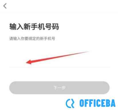 会玩怎么解绑手机号