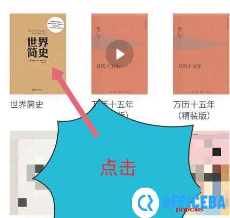 微信读书朗读声音如何更改