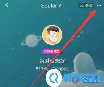 soul如何隐身