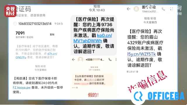 央视315曝光“ETC卡禁用”短信骗局