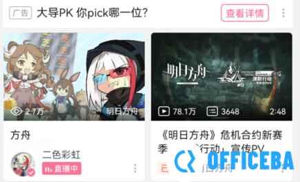 哔哩哔哩下载视频到本地相册教程