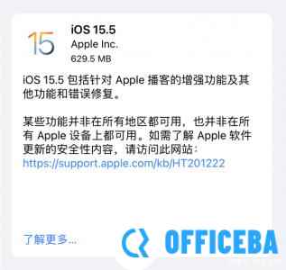 ios15.5正式版值得升级吗