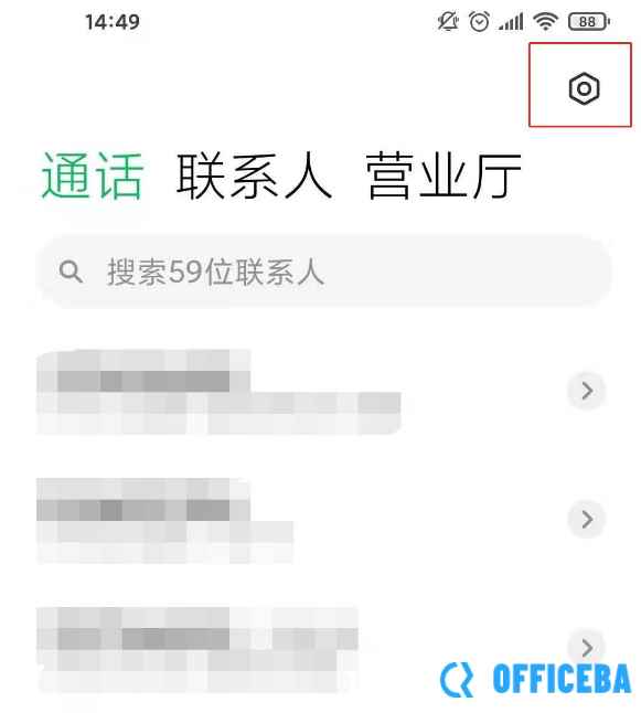 小米11怎么开启通话感应器
