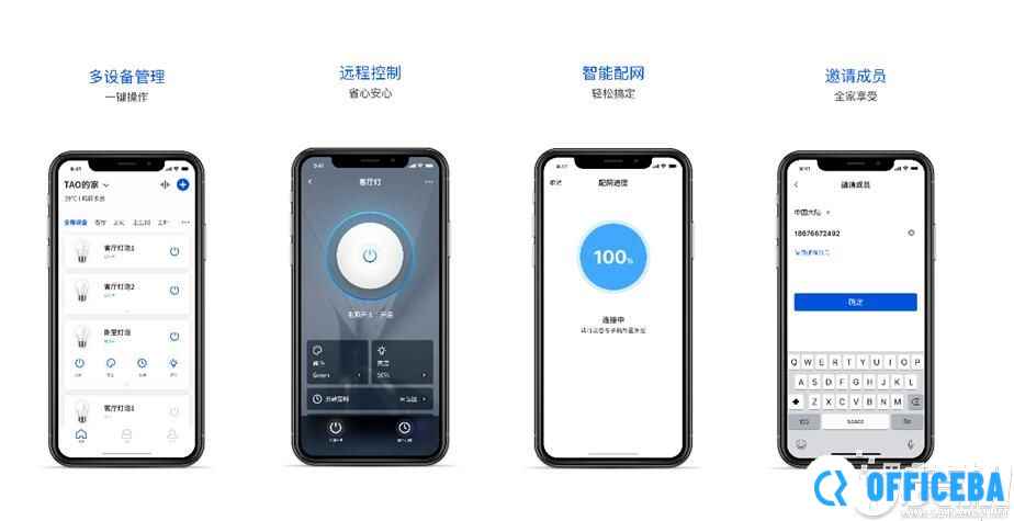 腾讯连连App服务正式发布，覆盖iOS和 Android两大平台